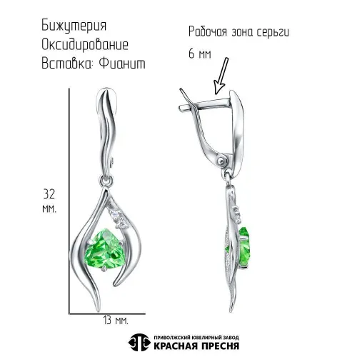 34815610пл34_серьги