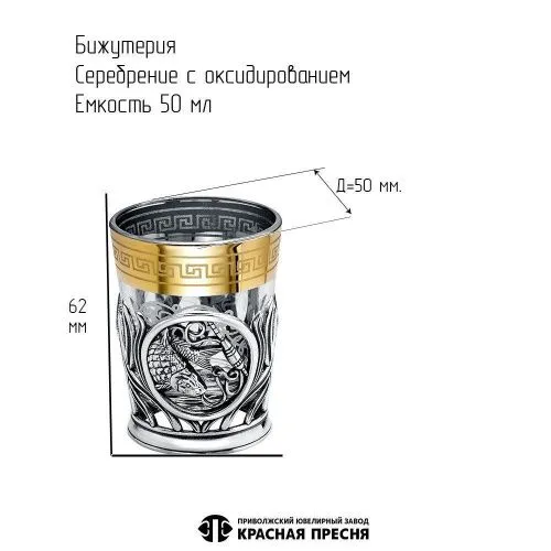94016324_стопка "рыбалка"