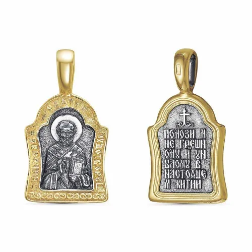 54013454-1_подвеска "николай чудотворец"