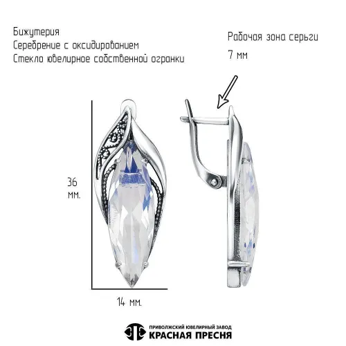 34616640л_серьги