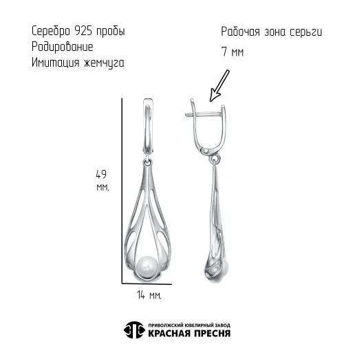 33617354д_серьги