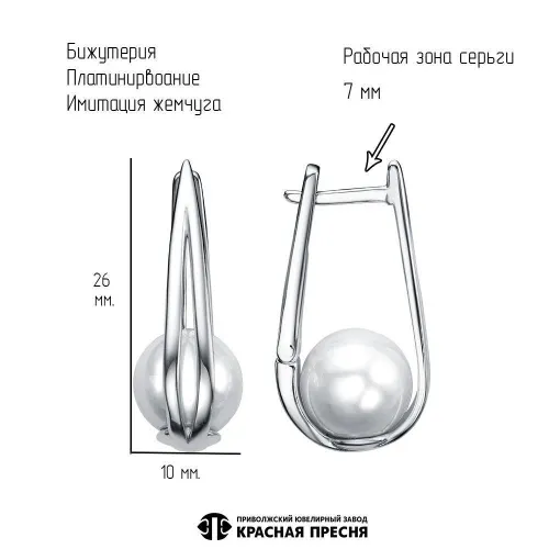 34617474плк_серьги