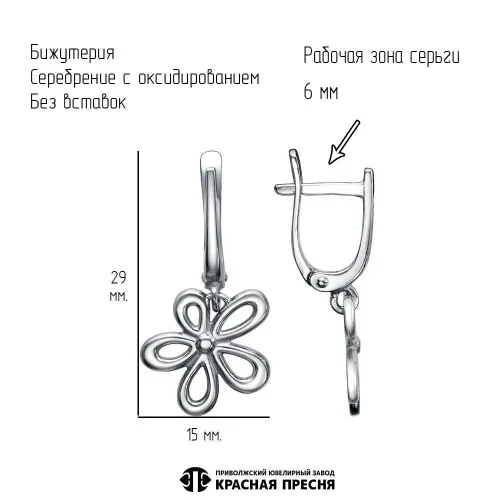 34016494_серьги
