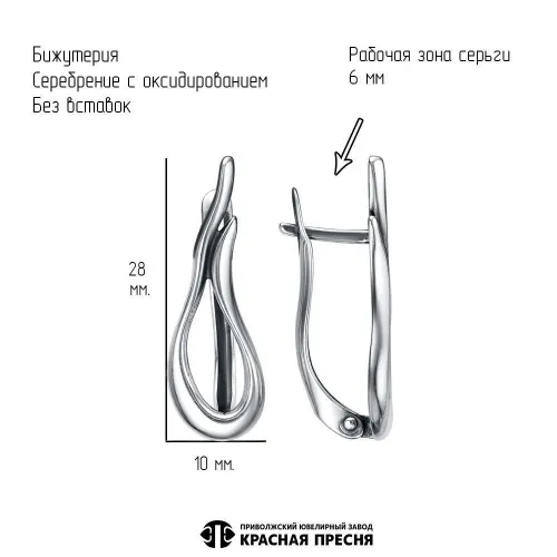 34017360_серьги