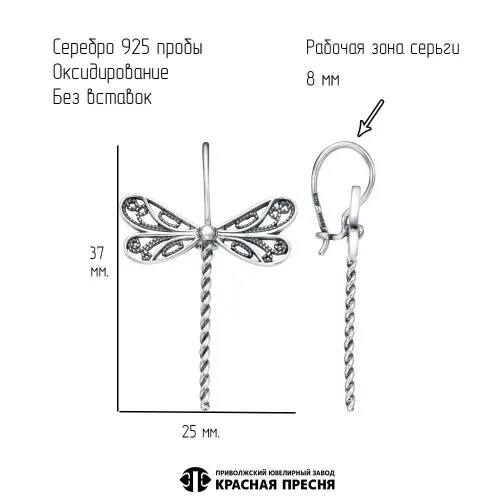 33017334_серьги