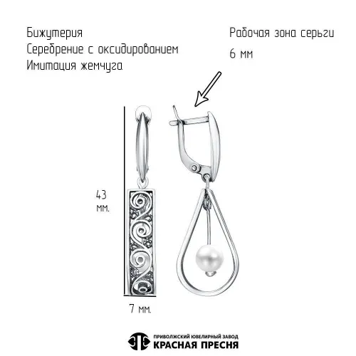 34616704к_серьги