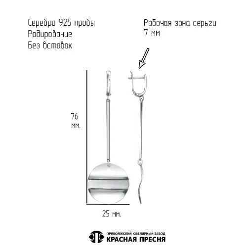 33017488д_серьги