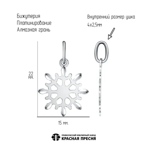 54017136пл5_подвеска