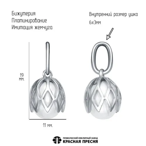 54617550плк_подвеска