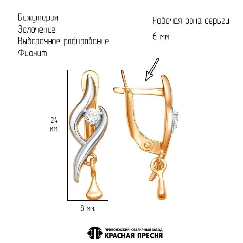 34816681дф_серьги