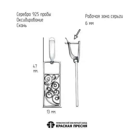 33016330_серьги