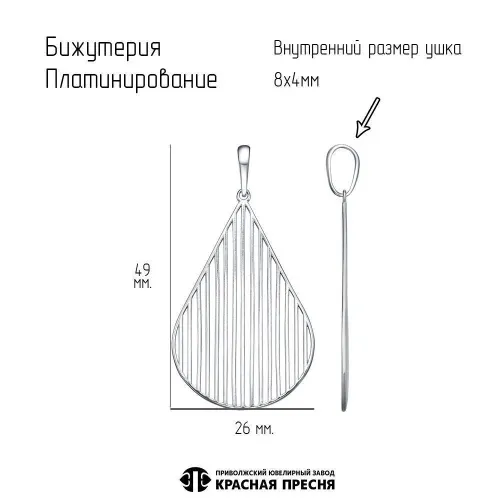 54016386пл_подвеска