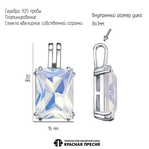 53615866пл_подвеска