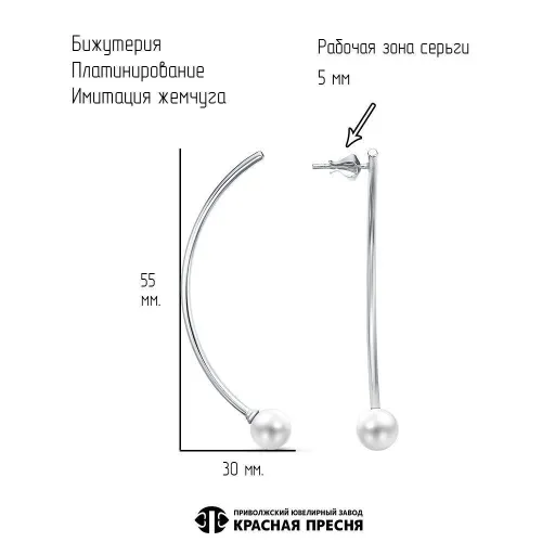 34616888плк_серьги