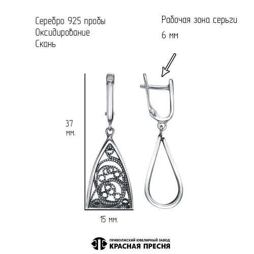 33016836_серьги