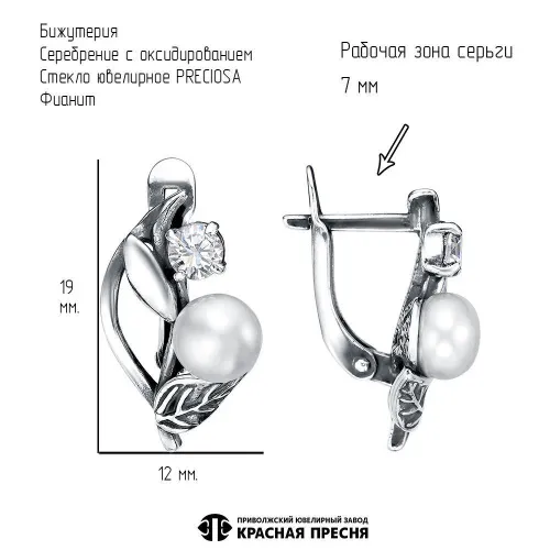 34816824к_серьги