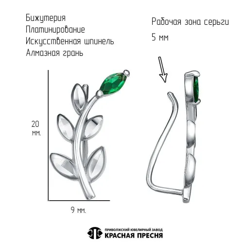 34816614пл5-7_серьги