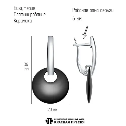 34617158пла_серьги