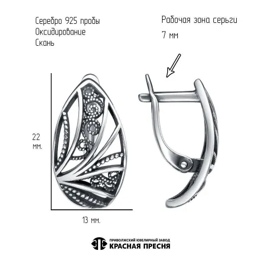 33016552_серьги