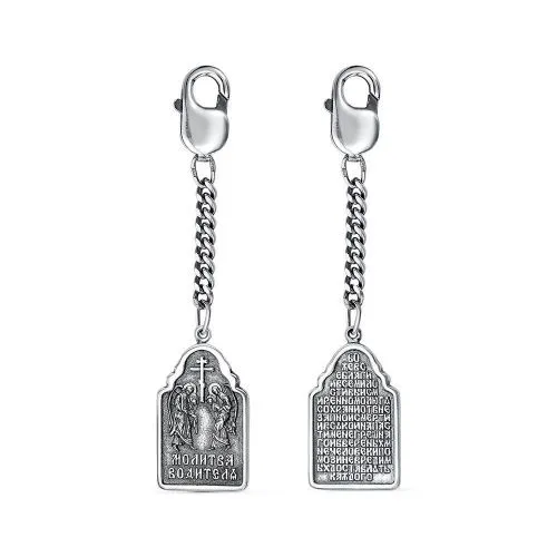 93013100_брелок