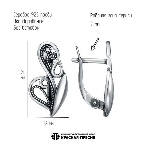 33017494_серьги