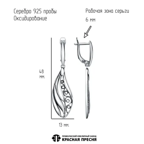 33016828_серьги