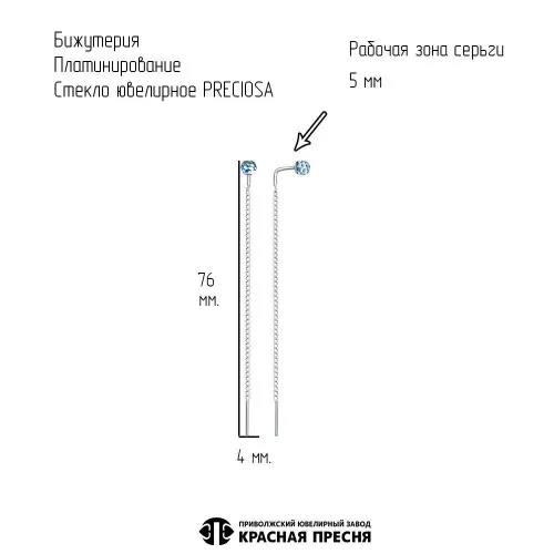 3469610плмд_серьги
