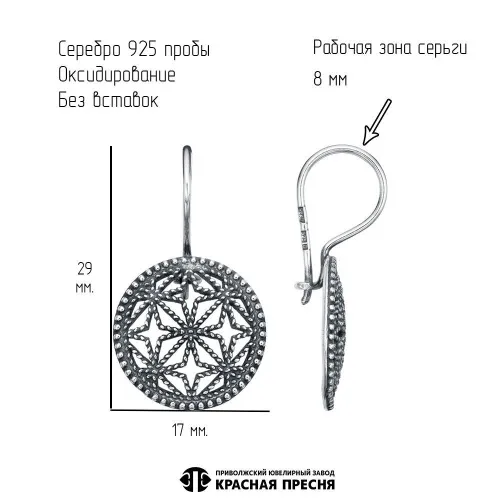 33017214_серьги