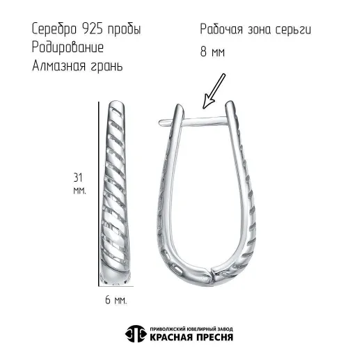 33016708д_серьги