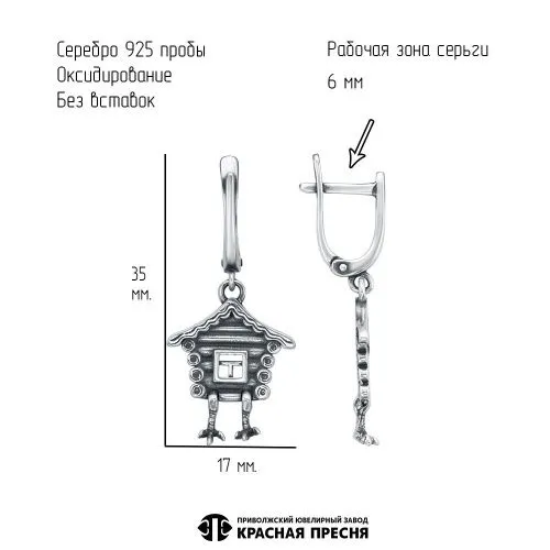 33017536_серьги