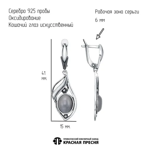 33316880-9_серьги