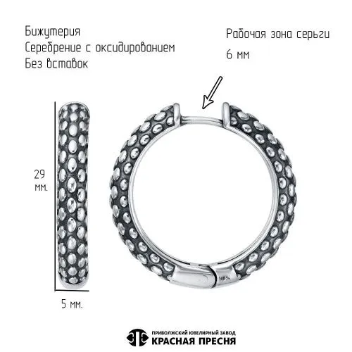 34017612_серьги