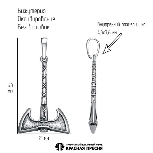 54015446_подвеска