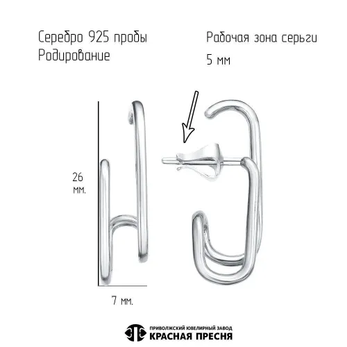 33017198д_серьга
