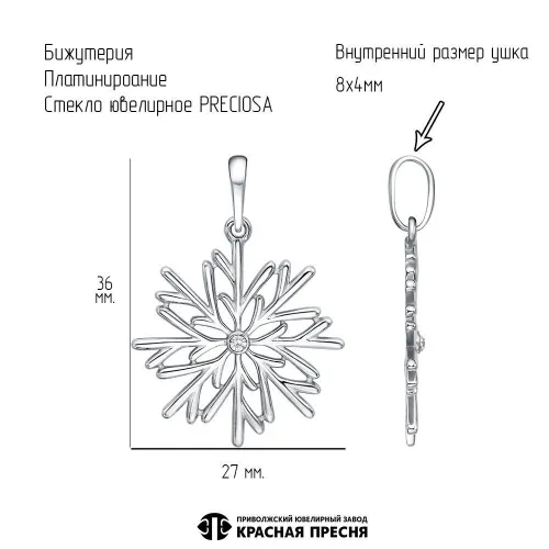 54617338плч_подвеска