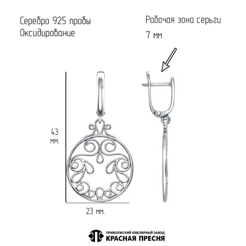 33017064_серьги