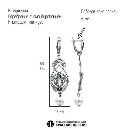 34617234к_серьги