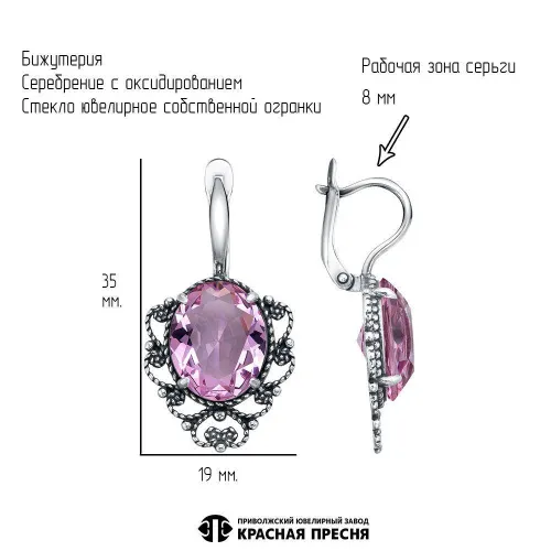 34617038н_серьги