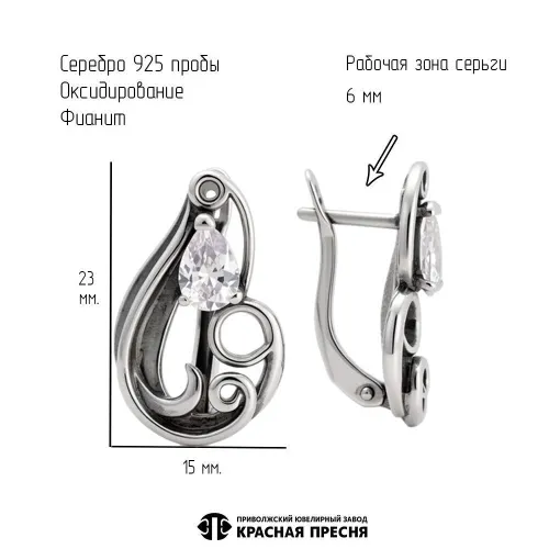 33817584_серьги