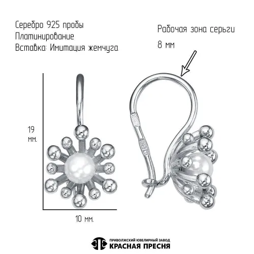 33616786пл_серьги