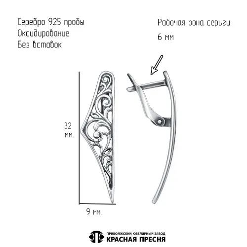33017528_серьги