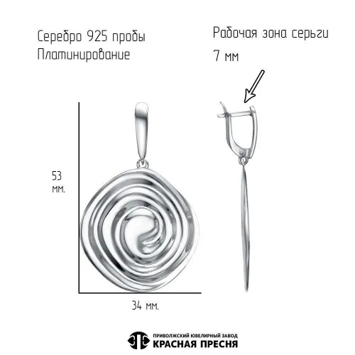 33016498пл_серьги