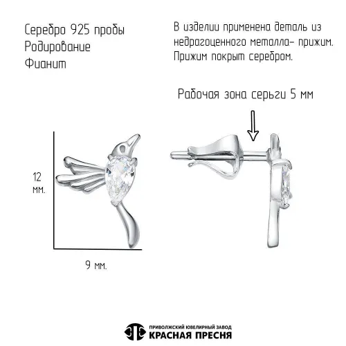 33816728д_серьги