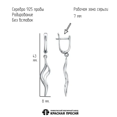 33017676д_серьги