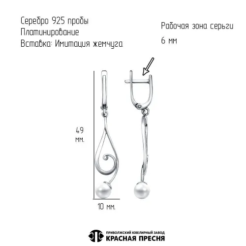 33616320пл_серьги