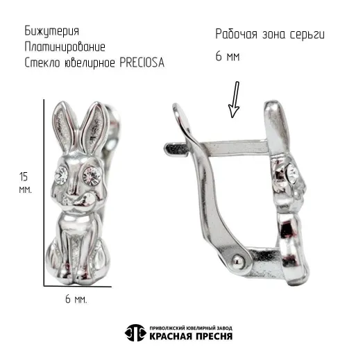 34617792плч_серьги