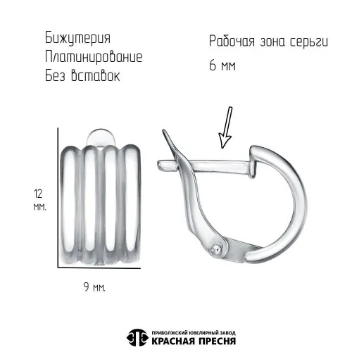 34017190пл_серьги