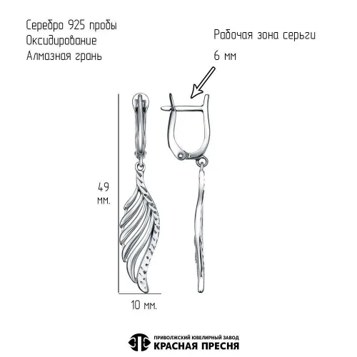 33016782-5_серьги