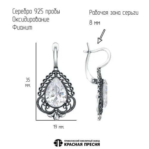 33816962_серьги