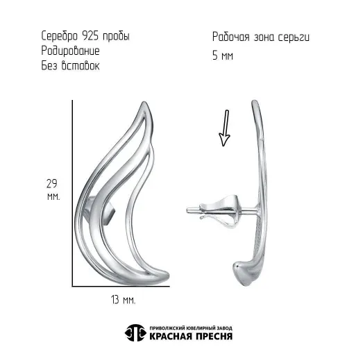 33016984д_серьги